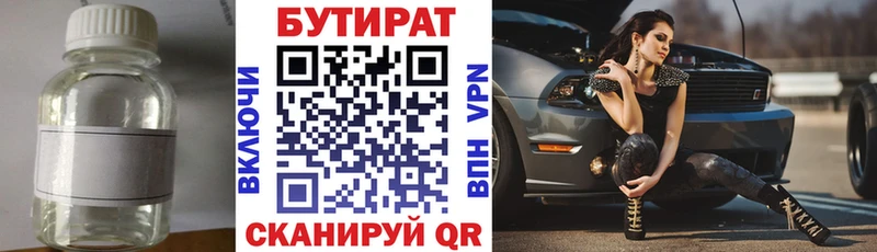 БУТИРАТ жидкий экстази  где найти   Добрянка 