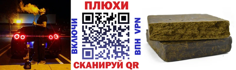 наркошоп  Добрянка  ГАШИШ Cannabis 