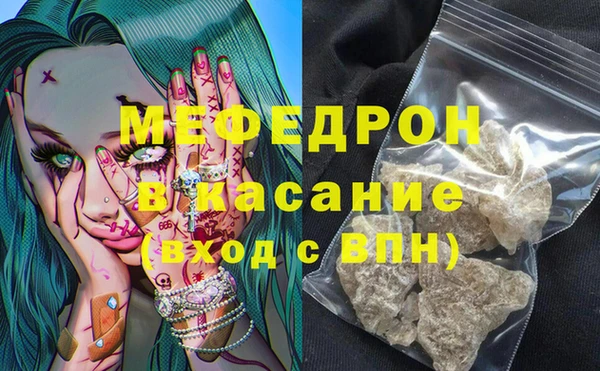 мяу мяу кристалл Вязники
